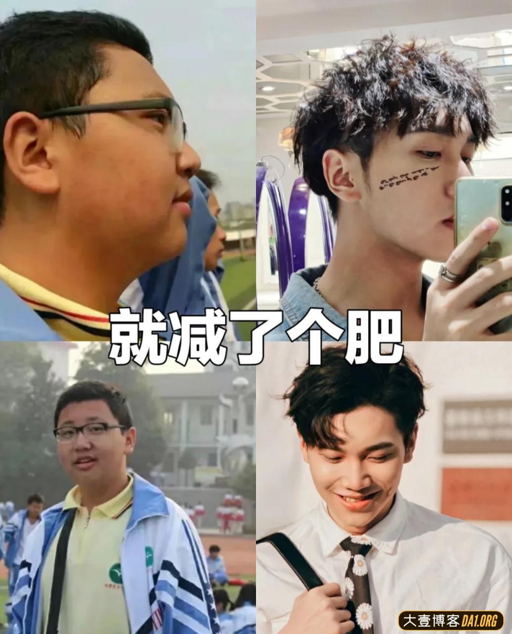 长沙21岁小伙减肥从180斤到140斤,把我帅哭了! 长沙21岁小伙减肥从180斤到140斤,把我帅哭了!