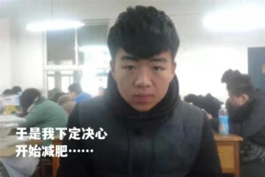 浙江杭州小伙子减重50斤感悟：节制，比放纵更自由！-大壹博客