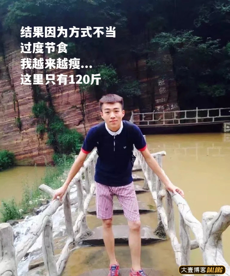 浙江杭州小伙子减重50斤感悟：节制，比放纵更自由！