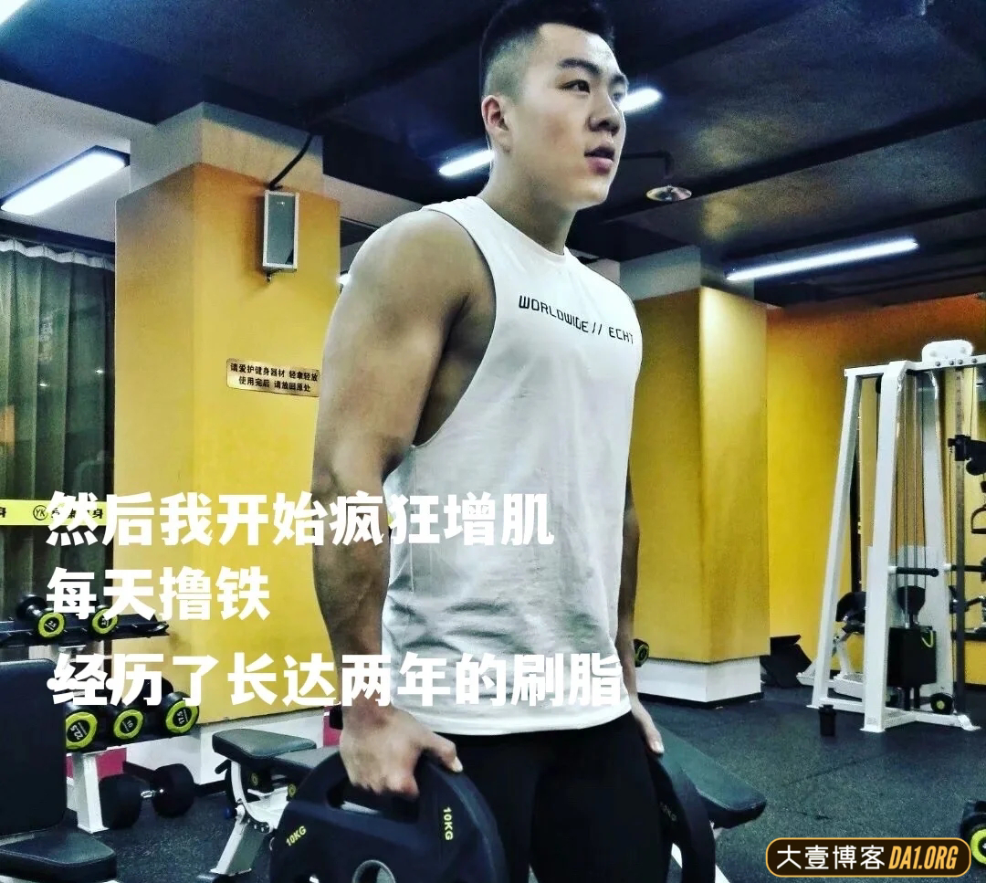浙江杭州小伙子减重50斤感悟：节制，比放纵更自由！
