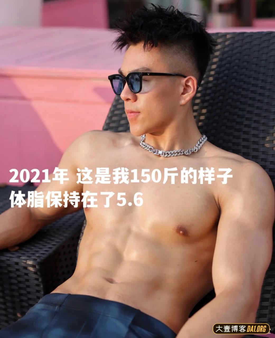 浙江杭州小伙子减重50斤感悟：节制，比放纵更自由！