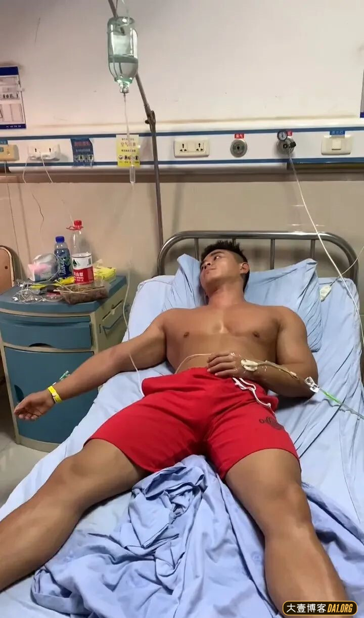 医院住院隔壁床是个肌肉男，该怎么办啊？