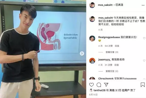 泰国男性生理课老师走红!这也太帅了吧! 泰国男性生理课老师走红!这也太帅了吧!