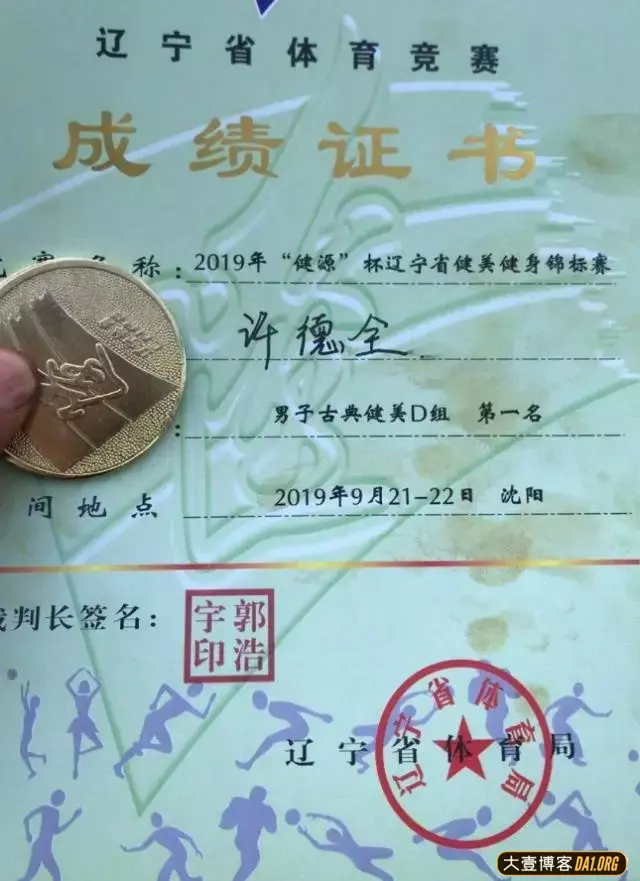 辽宁小哥健身心得:成功是属于永远不放弃的人的! 辽宁小哥健身心得:成功是属于永远不放弃的人的!