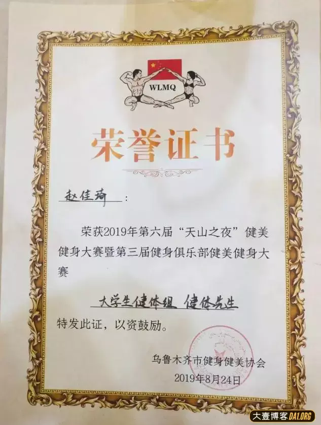 新疆小哥健身:改变自我,挑战自我,从现在开始! 新疆小哥健身:改变自我,挑战自我,从现在开始!