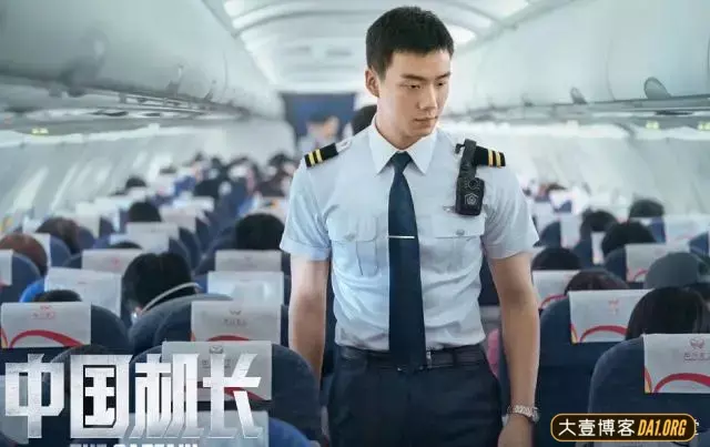 电影中国机长里的小鲜肉高戈,穿上白色制服很帅! 电影中国机长里的小鲜肉高戈,穿上白色制服很帅!
