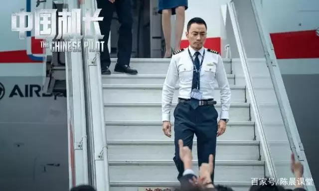 电影中国机长里的小鲜肉高戈,穿上白色制服很帅! 电影中国机长里的小鲜肉高戈,穿上白色制服很帅!