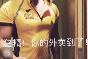 火遍全网的肌肉外卖小哥：胸肌腹肌麒麟臂，你想要什么样的都有！-大壹博客