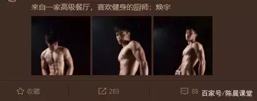 谢梓秋摄影作品之焕宇系列:爱健身的厨师帅哥,好想吃他做的菜! 谢梓秋摄影作品之焕宇系列:爱健身的厨师帅哥,好想吃他做的菜!