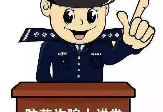 全面防止诈骗,你得看这些 全面防止诈骗,你得看这些