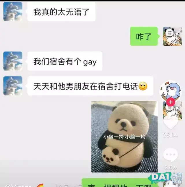 室友的爱情故事,可爱 室友的爱情故事,可爱