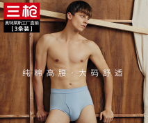 人生最重要的三件事：爱情，面包还有内裤